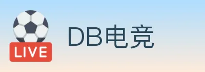 DB电竞 logo